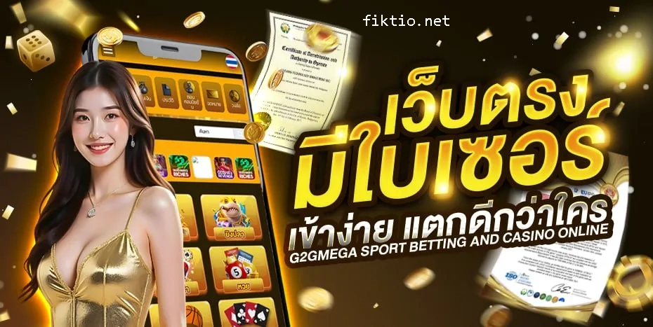 เว็บพนันออนไลน์เว็บตรง